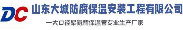 港闸大城防腐保温安装工程有限公司